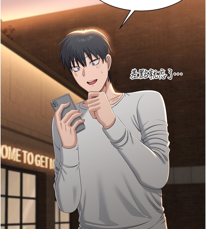 倒追游戏第36話-宥娜的媽媽是老主顧?