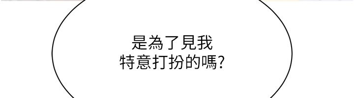 倒追游戏第36話-宥娜的媽媽是老主顧?