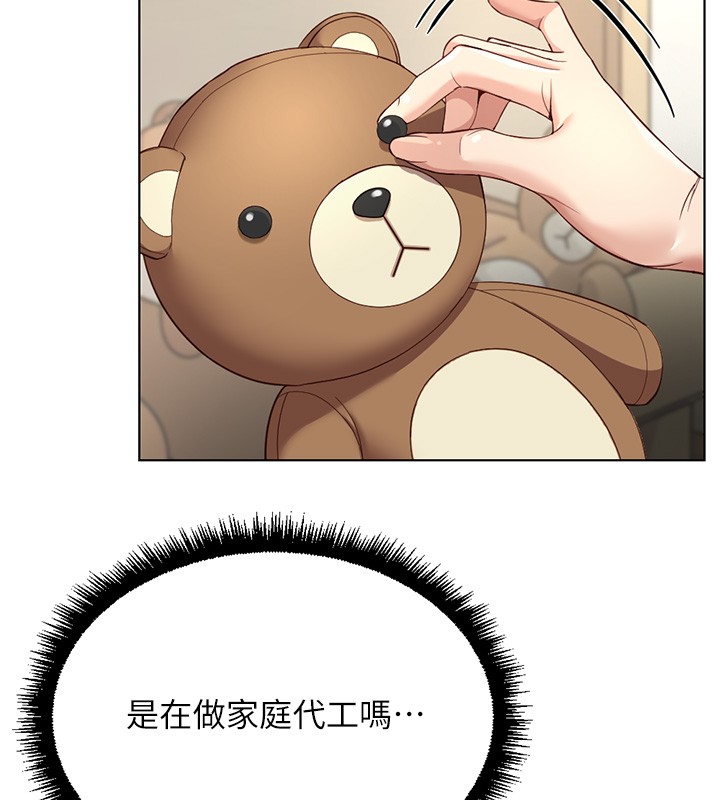 鲁蛇社畜的金手指第57話-百人斬人妻實力解禁