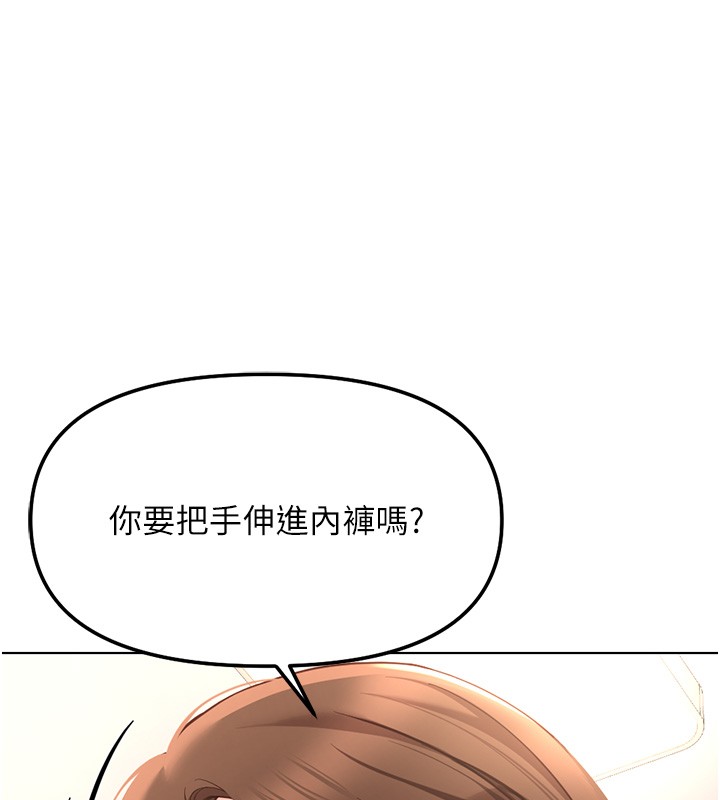 鲁蛇社畜的金手指第57話-百人斬人妻實力解禁