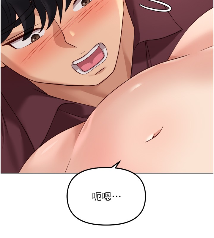 鲁蛇社畜的金手指第57話-百人斬人妻實力解禁