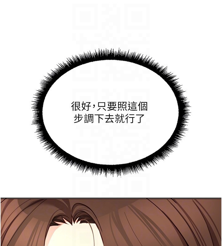 鲁蛇社畜的金手指第57話-百人斬人妻實力解禁