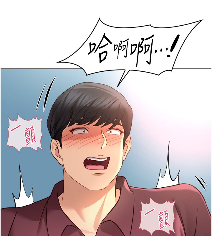 鲁蛇社畜的金手指第57話-百人斬人妻實力解禁