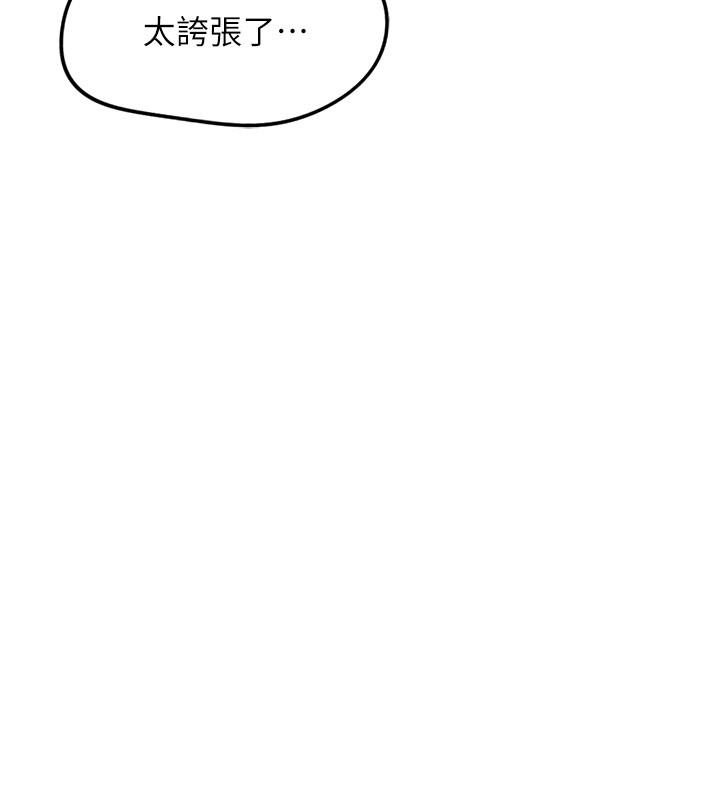 鲁蛇社畜的金手指第57話-百人斬人妻實力解禁