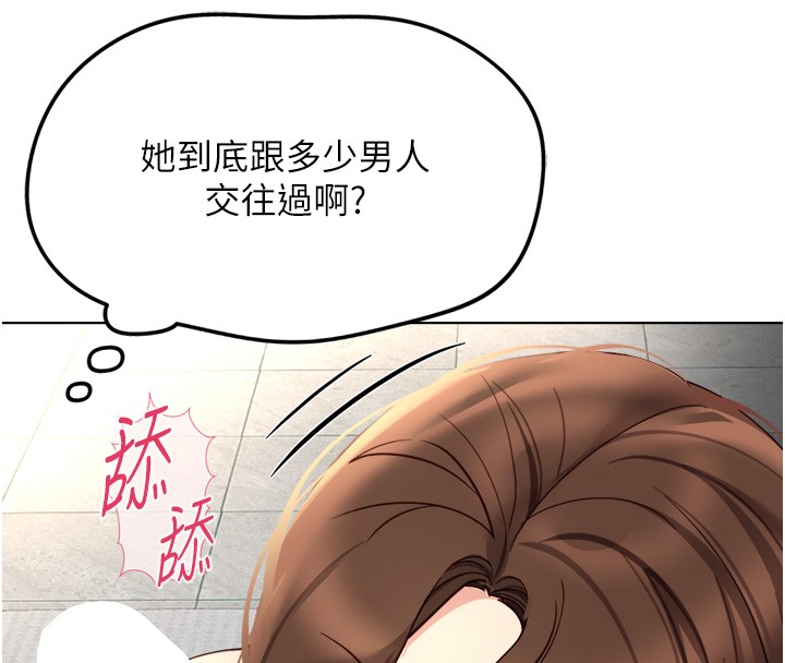 鲁蛇社畜的金手指第57話-百人斬人妻實力解禁