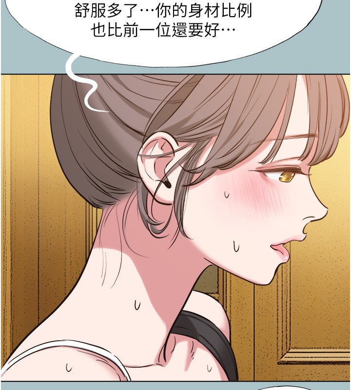 不要恋爱要打炮第29話-半夜來訪的客人