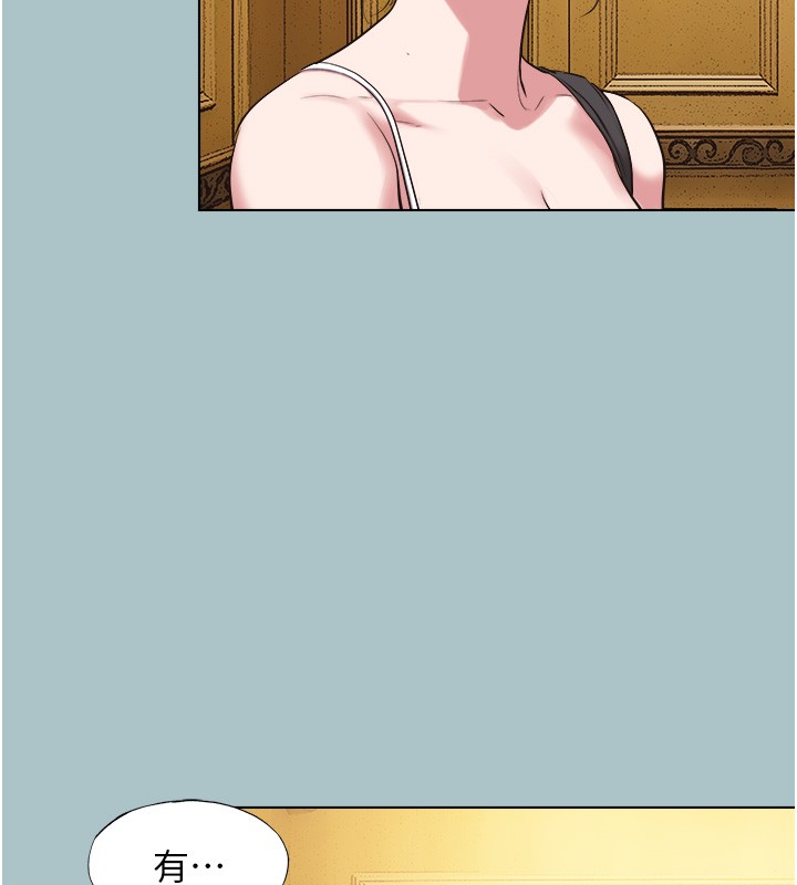 不要恋爱要打炮第29話-半夜來訪的客人