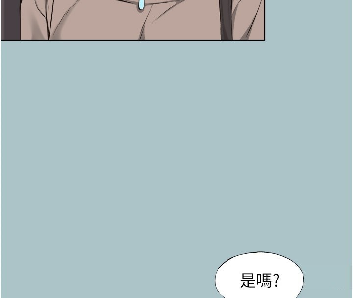 不要恋爱要打炮第29話-半夜來訪的客人