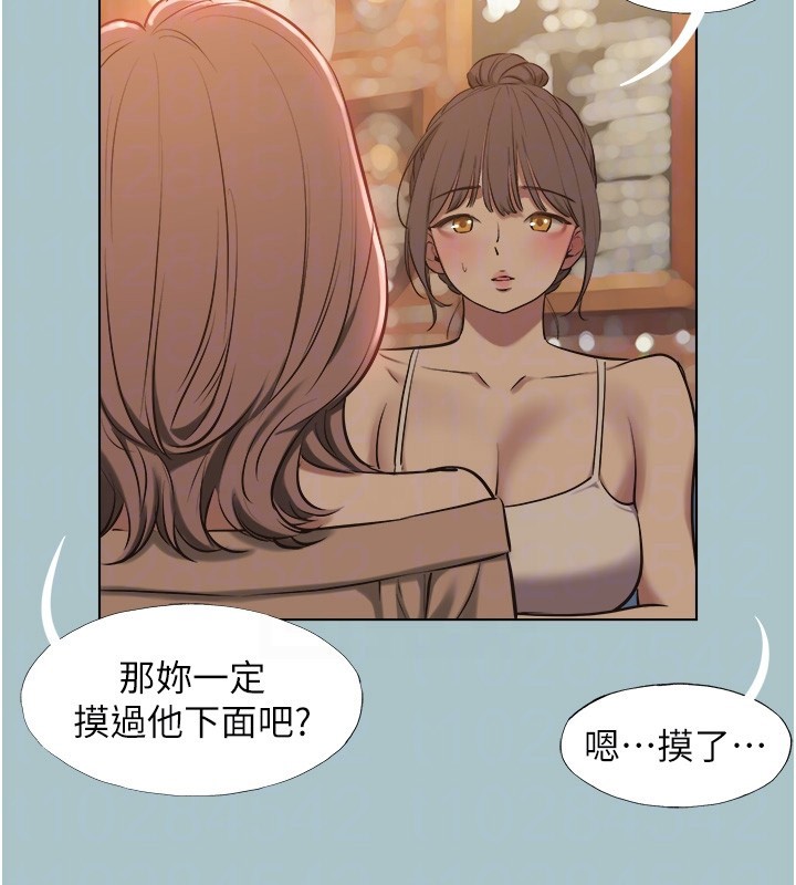 不要恋爱要打炮第29話-半夜來訪的客人