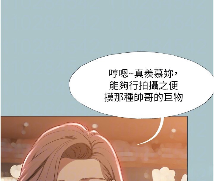 不要恋爱要打炮第29話-半夜來訪的客人