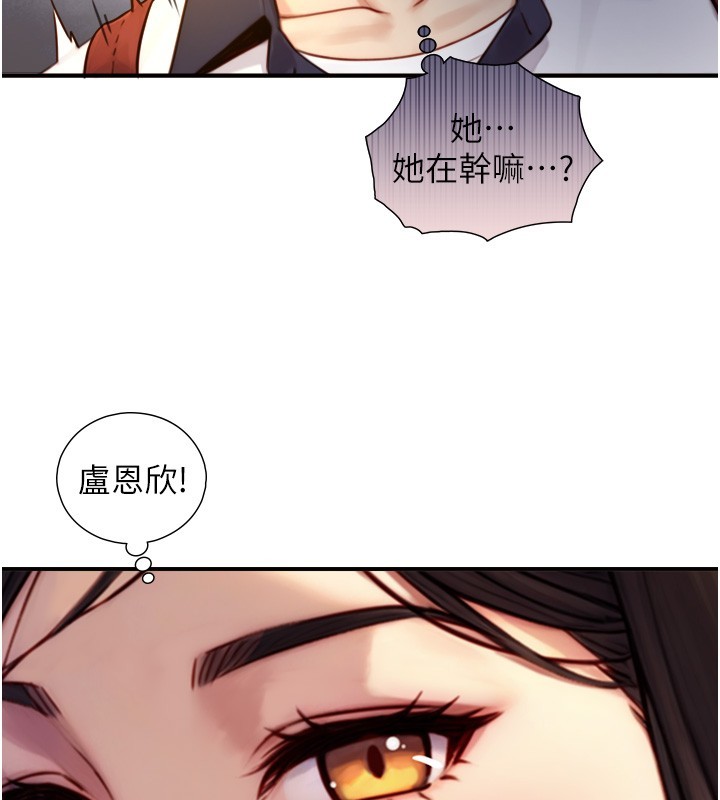 与生巨来第10話-煽情的編舞