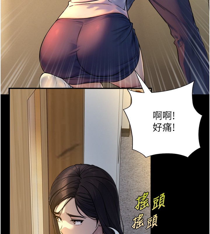 与生巨来第10話-煽情的編舞