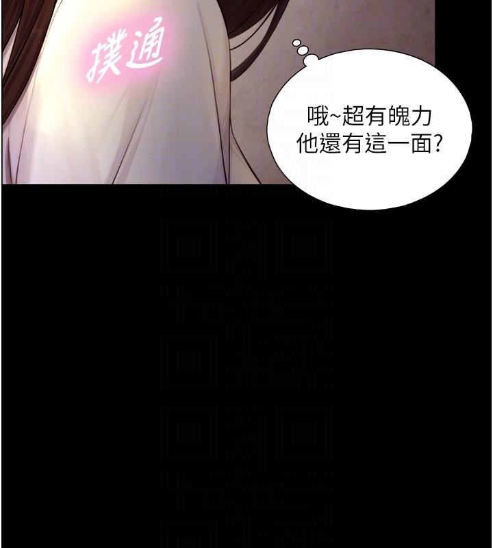 与生巨来第10話-煽情的編舞