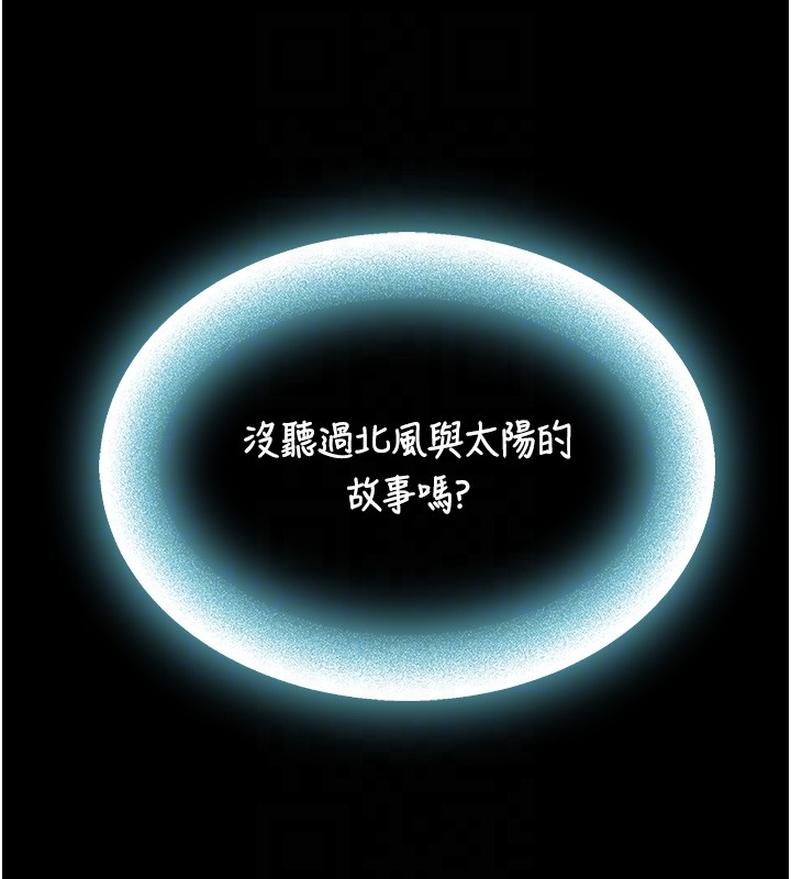 与生巨来第10話-煽情的編舞