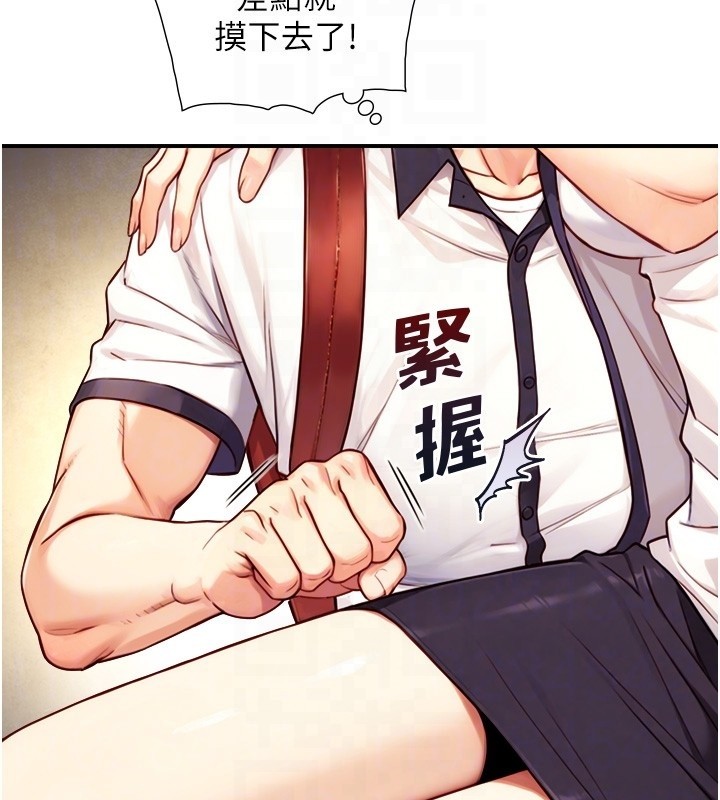 与生巨来第10話-煽情的編舞