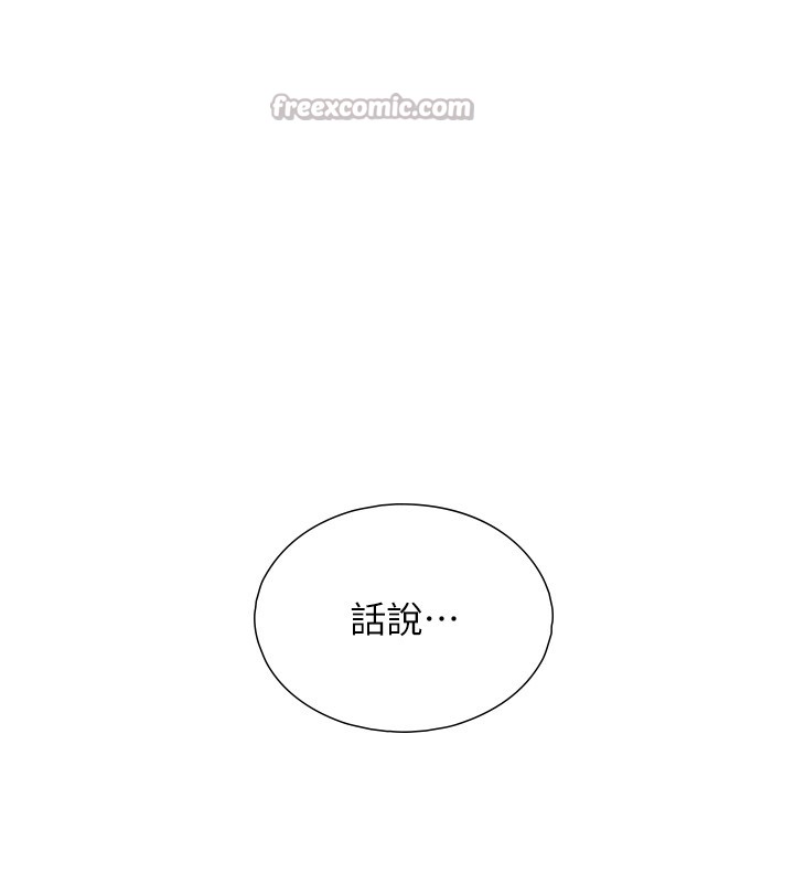 与生巨来第10話-煽情的編舞