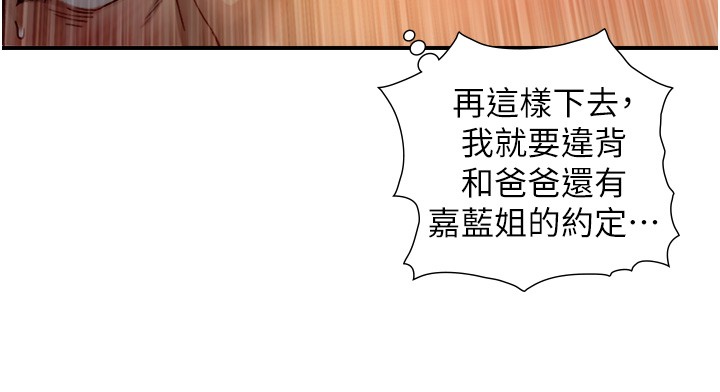 与生巨来第10話-煽情的編舞