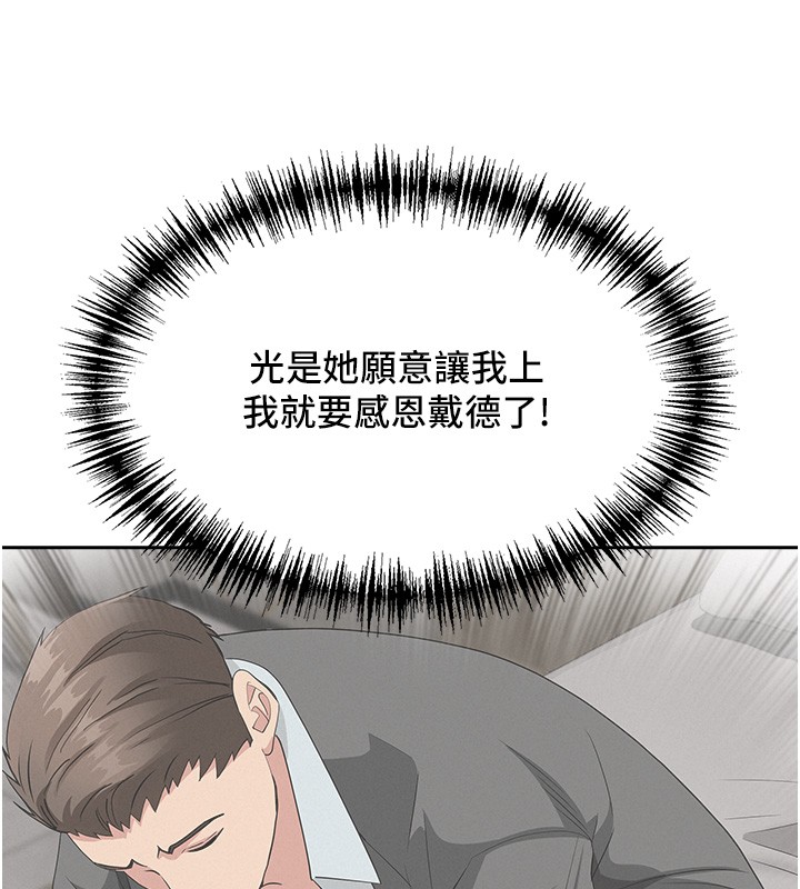 罪爱人妻第19話-我有妳偷情的證據!