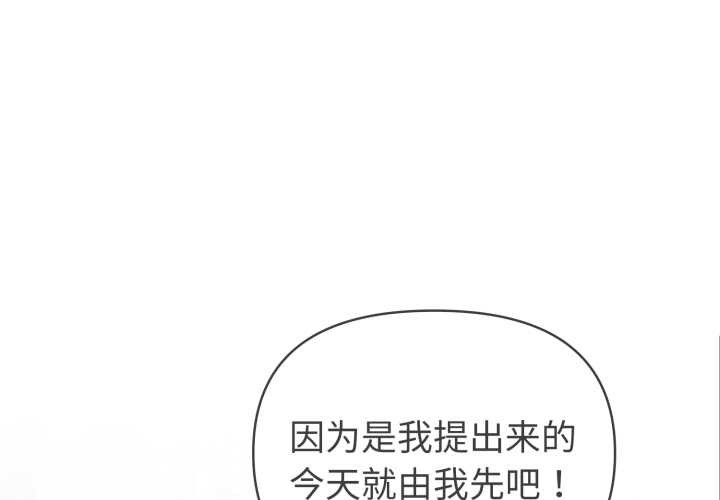 夫妇游戏第63話