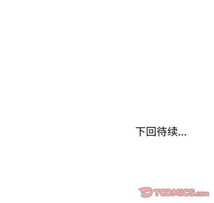夫妇游戏第63話