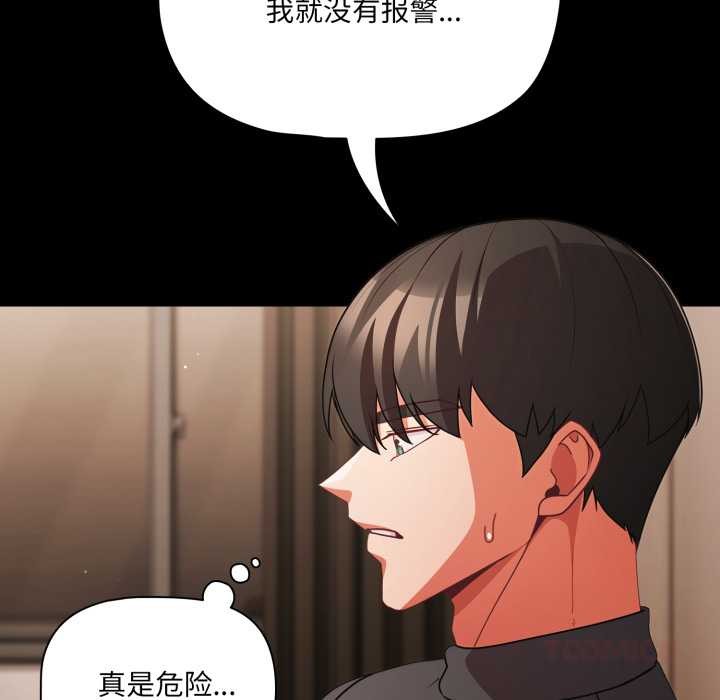 幸福来得太突然第59話