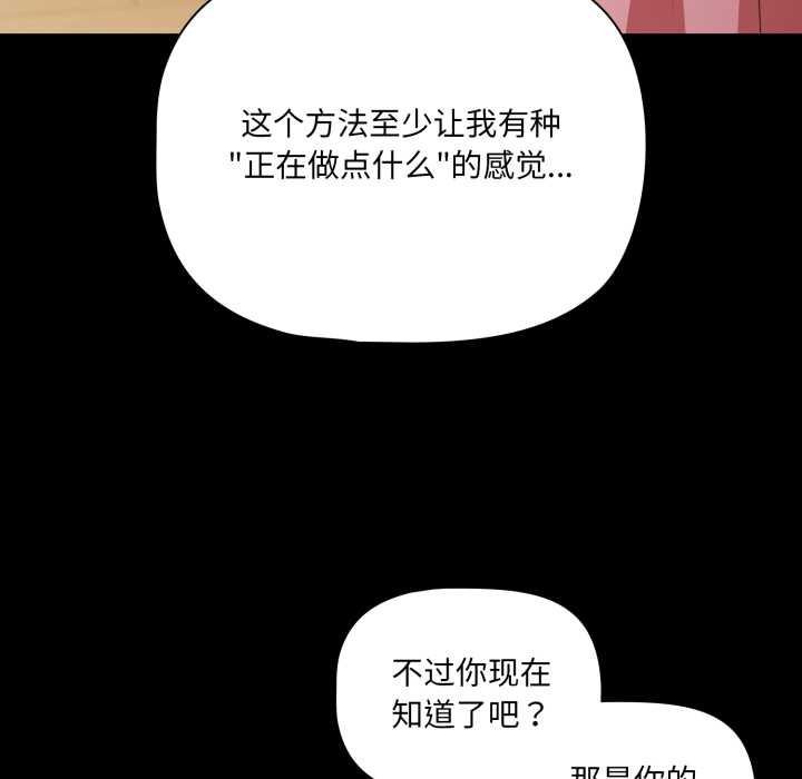 幸福来得太突然第59話