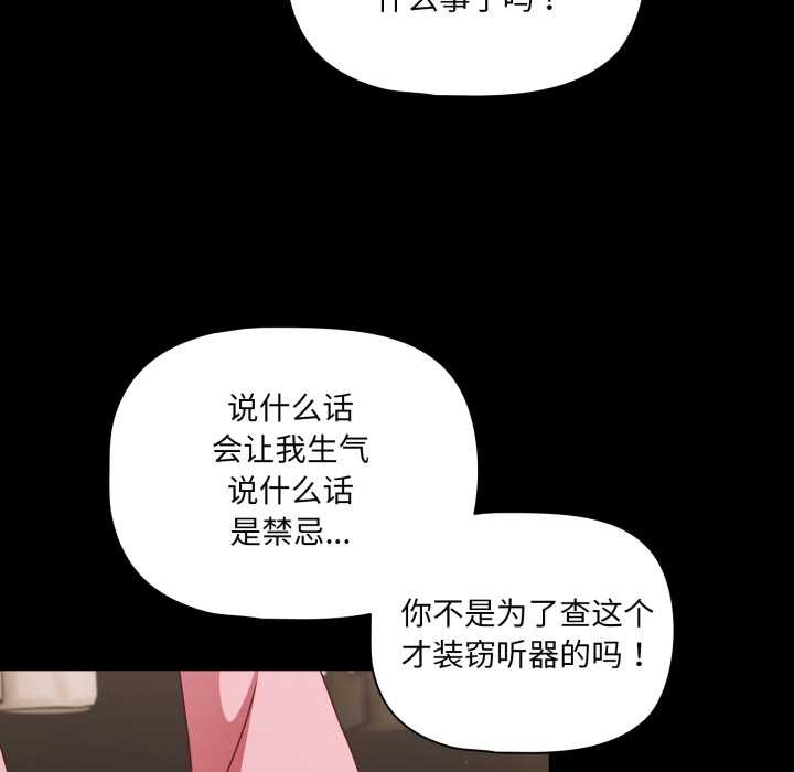 幸福来得太突然第59話