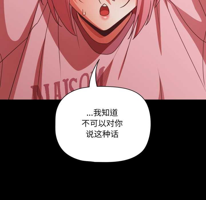 幸福来得太突然第59話