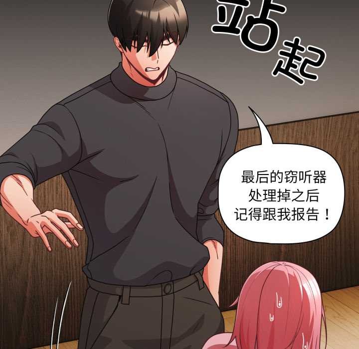 幸福来得太突然第59話