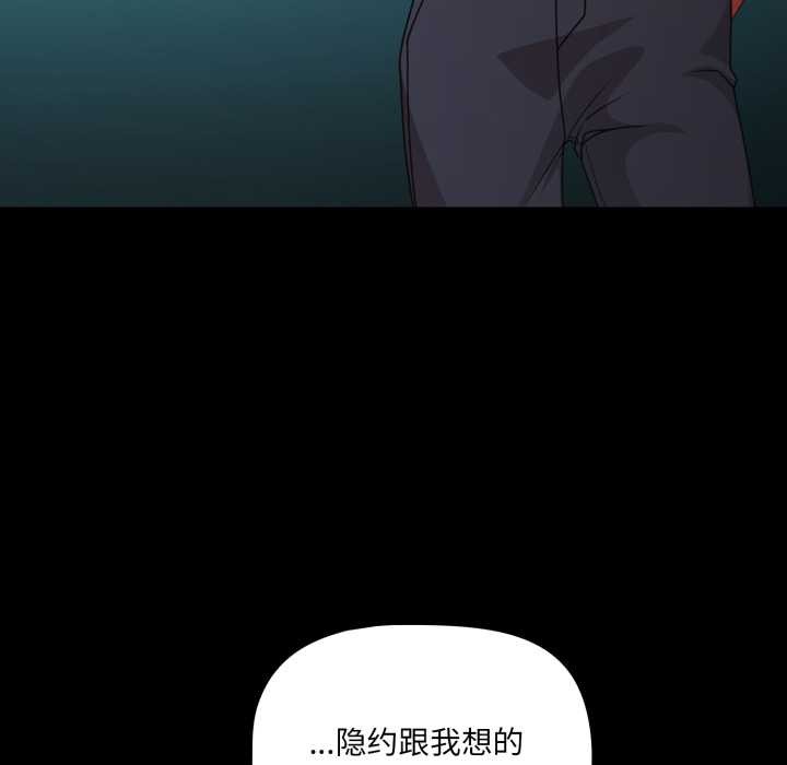 幸福来得太突然第59話