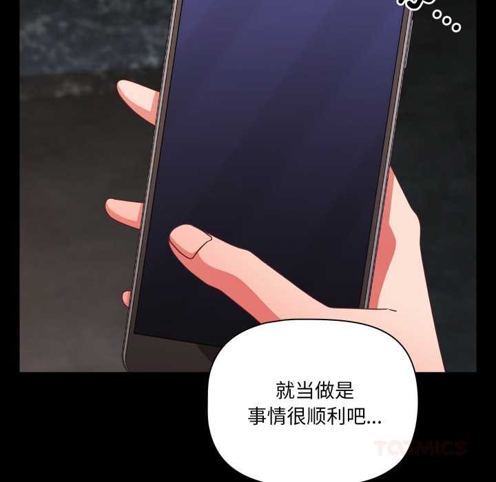 幸福来得太突然第59話