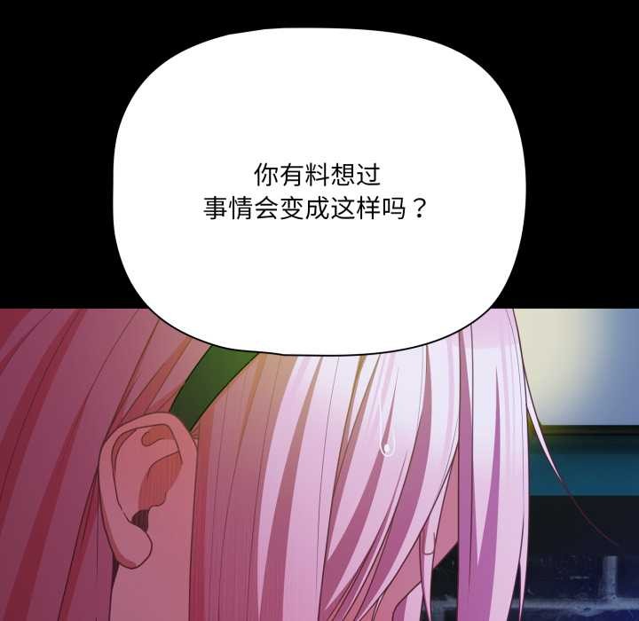 幸福来得太突然第59話