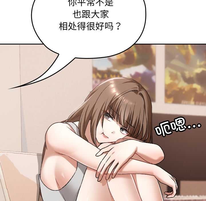 校花的双面生活第24話