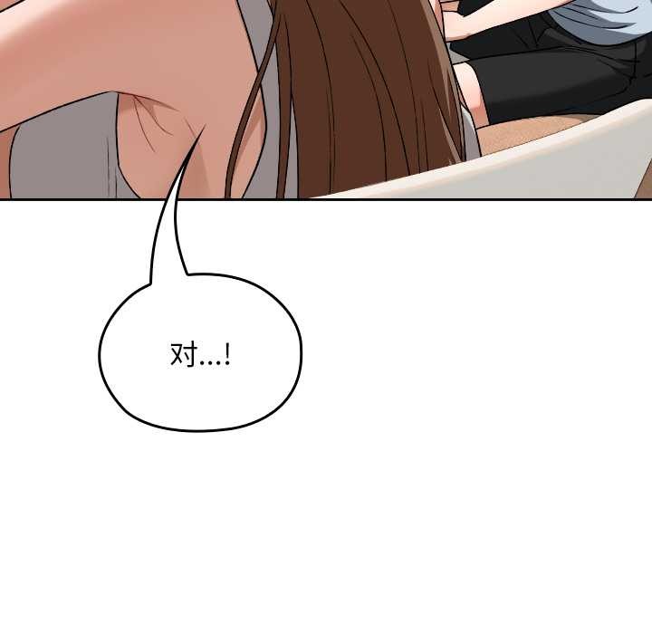 校花的双面生活第24話