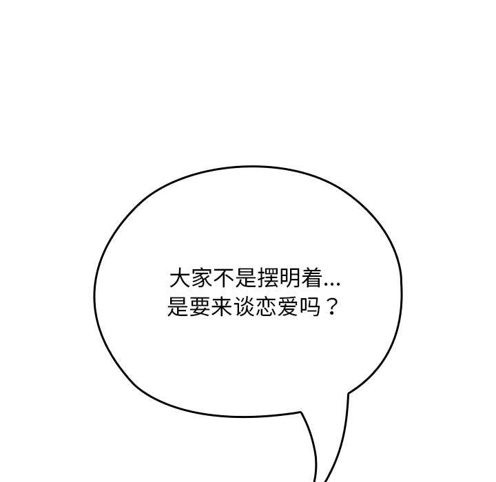 校花的双面生活第24話