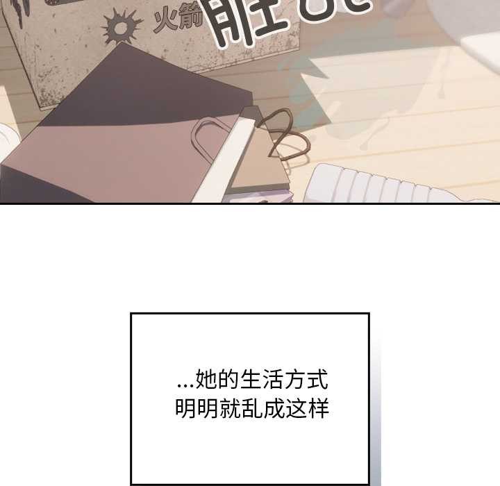 校花的双面生活第24話