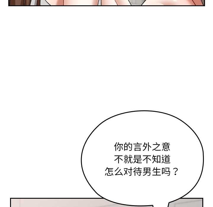 校花的双面生活第24話