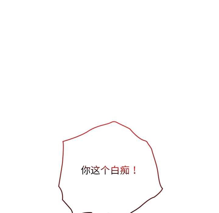 校花的双面生活第24話