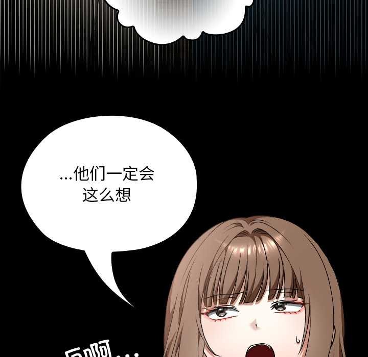 校花的双面生活第24話