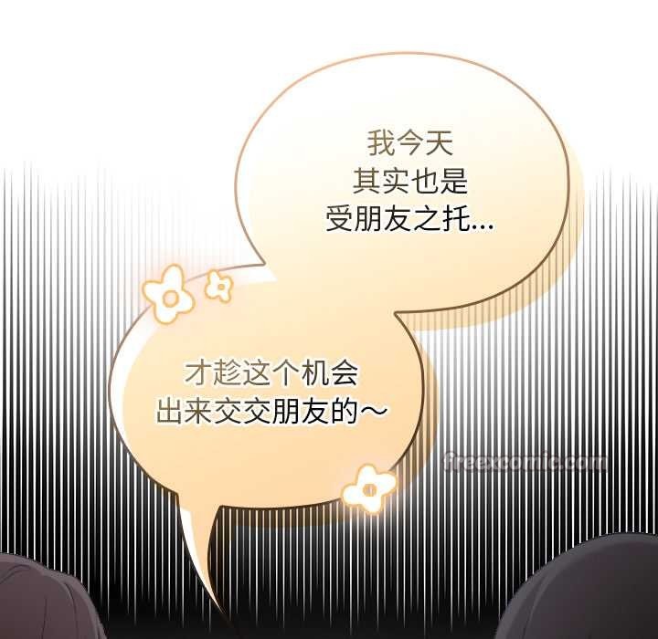 校花的双面生活第24話