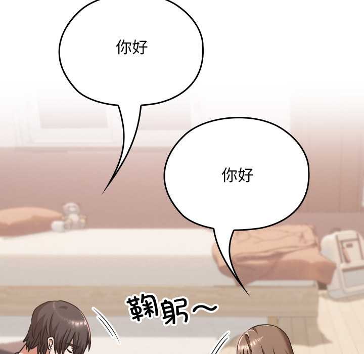 校花的双面生活第24話