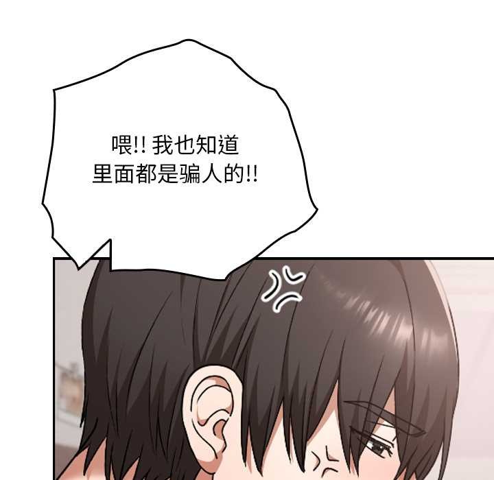 校花的双面生活第24話