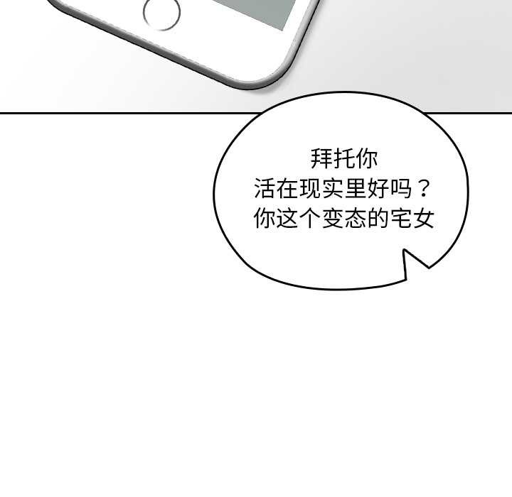 校花的双面生活第24話