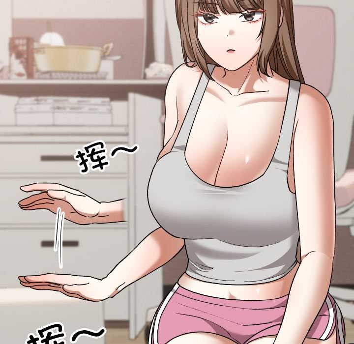 校花的双面生活第24話