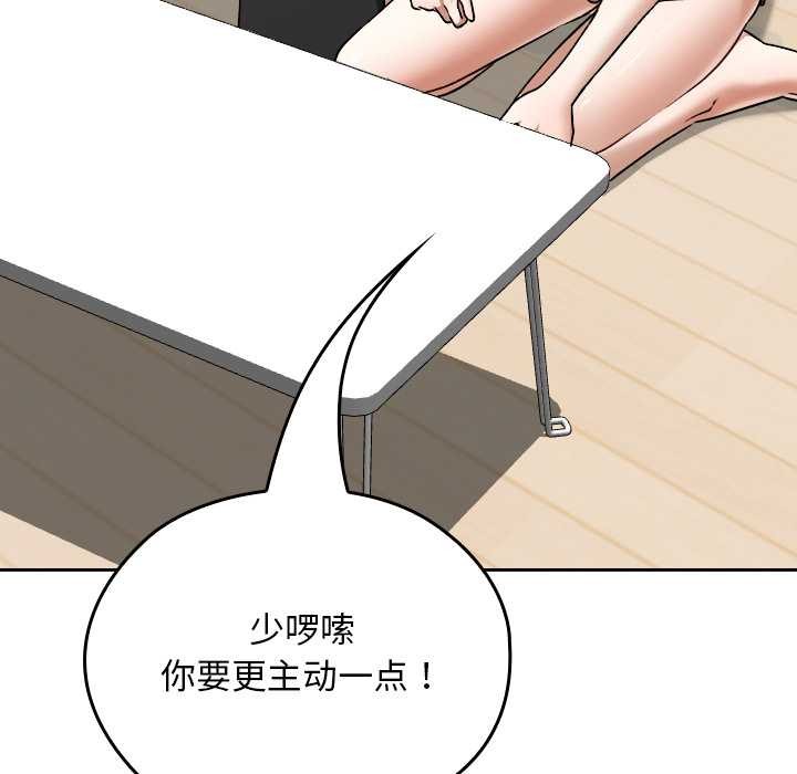 校花的双面生活第24話