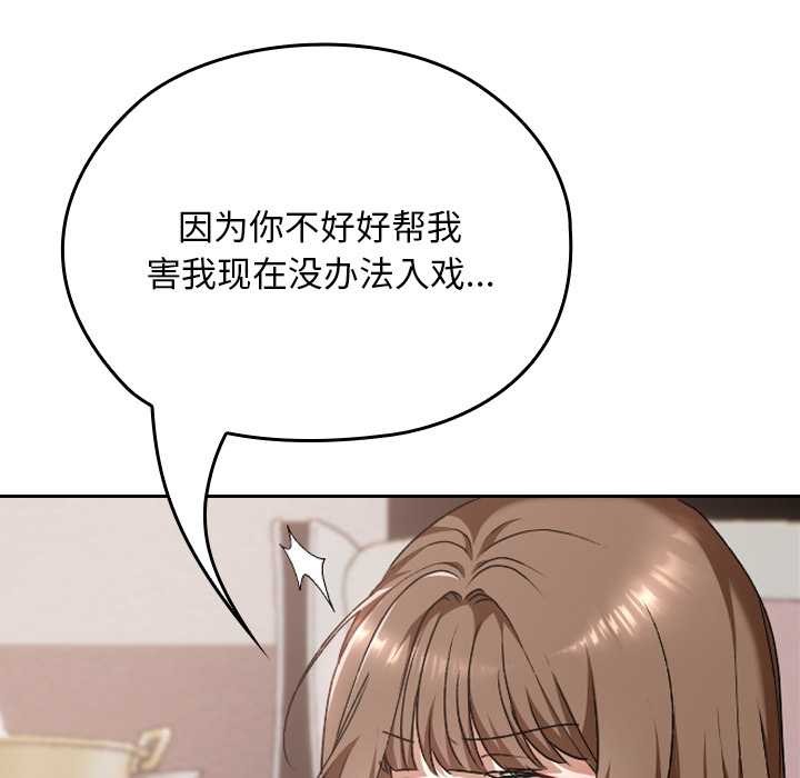 校花的双面生活第24話