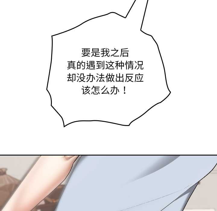 校花的双面生活第24話