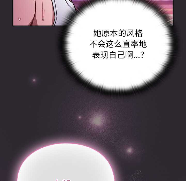 男人稀缺的异世界第21話