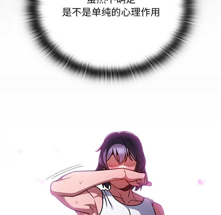 男人稀缺的异世界第21話