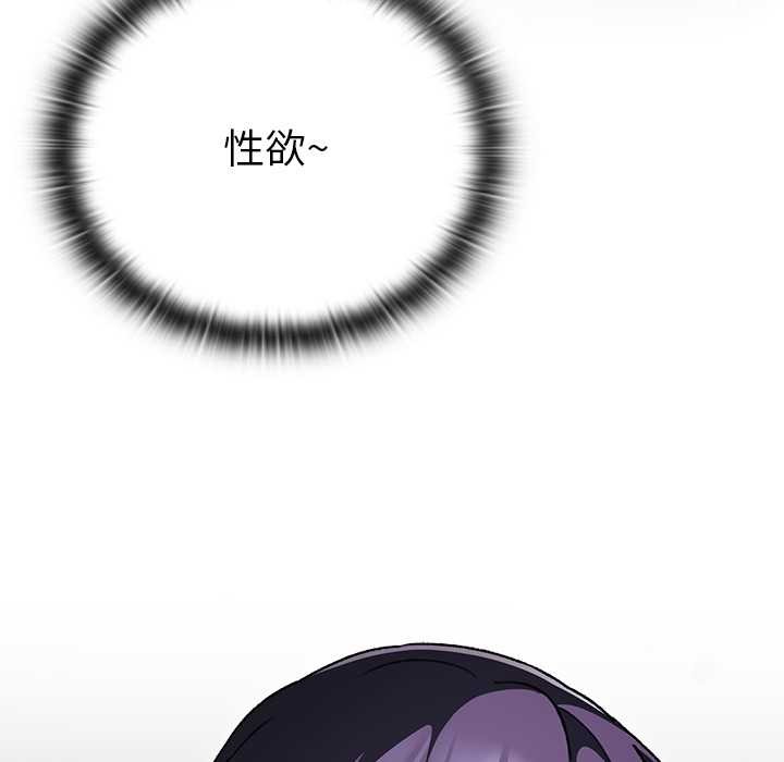 男人稀缺的异世界第21話